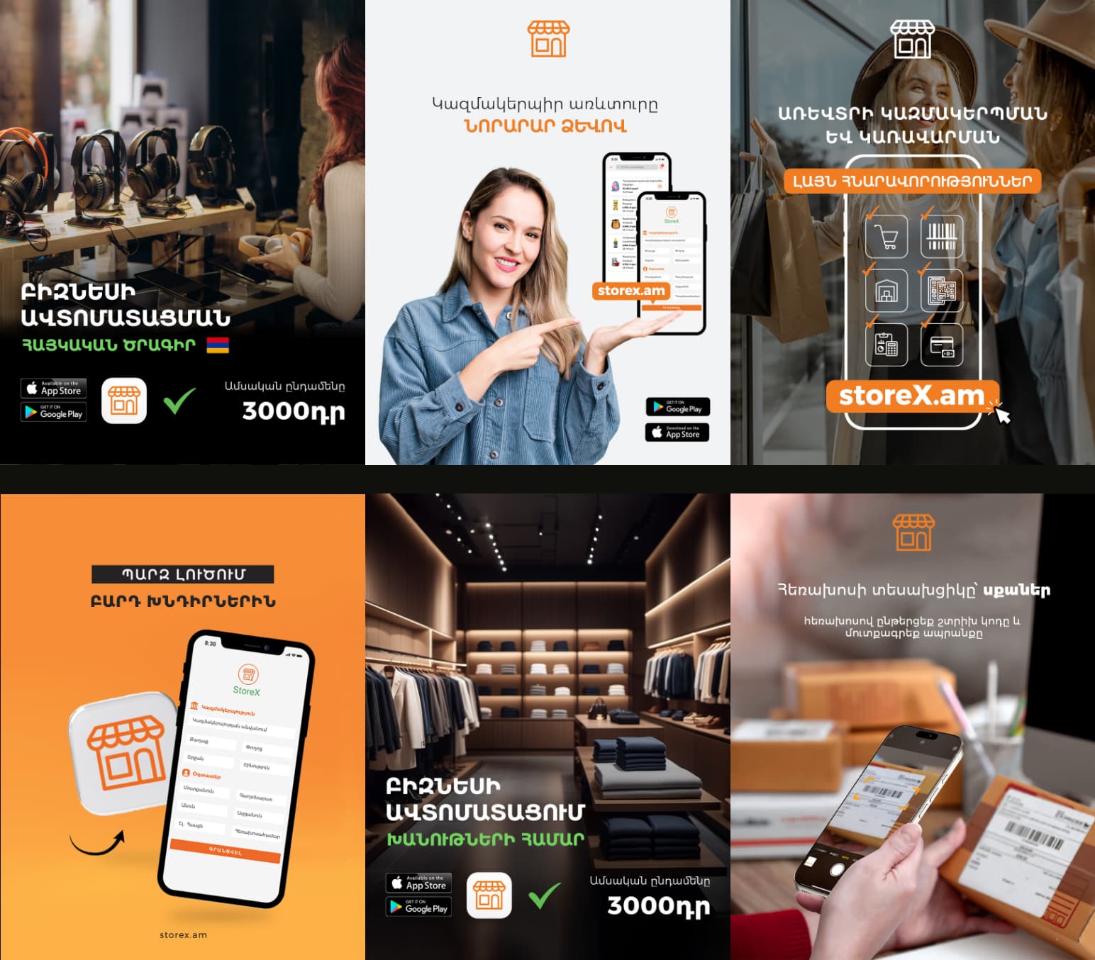 Storex Platform